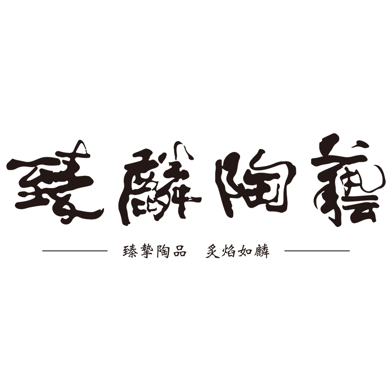 臻麟陶藝 logo