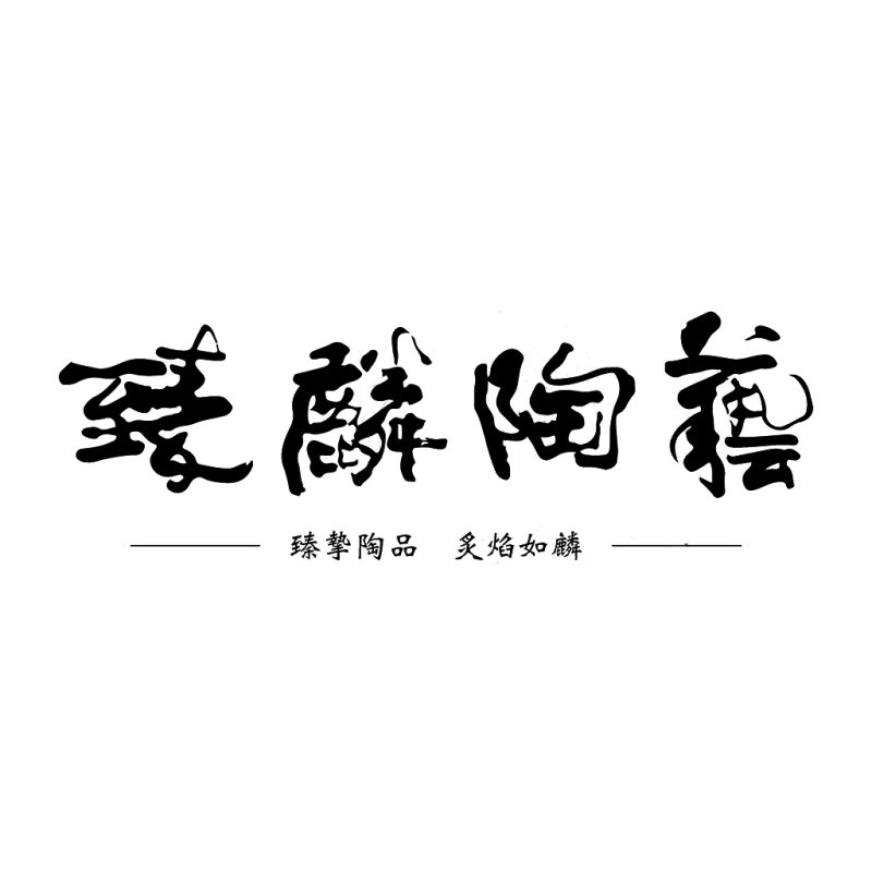 臻麟陶藝_logo